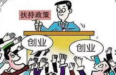 注意啦!青岛给高校毕业生发就业创业大礼包