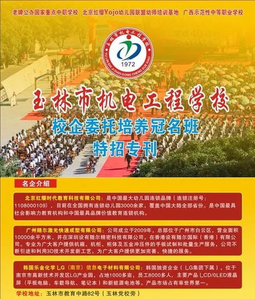 初高中毕业生必看 玉林这些学校出大招啦,就读毕业后求职路稳