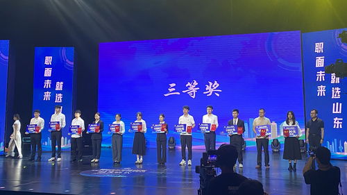 我校毕业生在首届山东省高校毕业生求职技能大赛中荣获三等奖