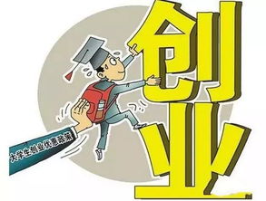 关注 赵县就业创业政策清单 高校毕业生篇