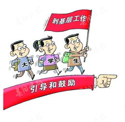 贵阳出台优惠政策 鼓励大学生基层就业