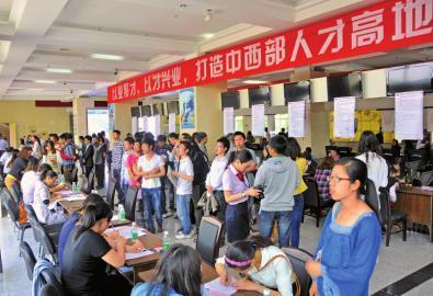 2013年成都双流籍高校毕业生就业率达91.9%