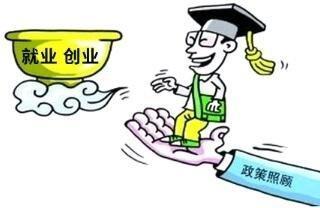 包头市出台最新高校毕业生就业政策 助力青年人才求职发展